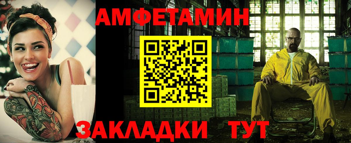 АМФЕТАМИН  АМФЕТАМИН VHQ  Вход с VPN  Балашиха 