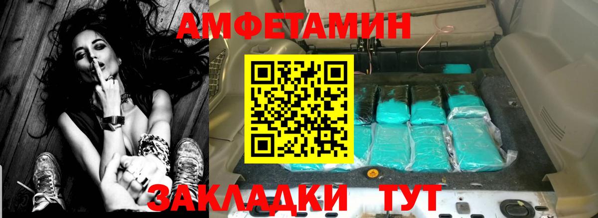 АМФЕТАМИН 98% Балашиха