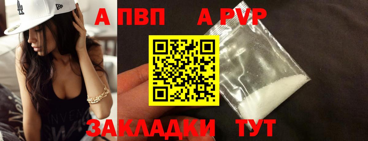 Alpha-PVP VHQ Балашиха