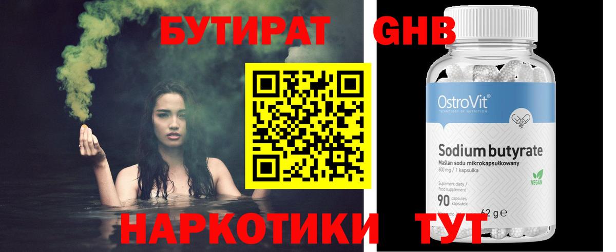 БУТИРАТ  Вход с VPN  Балашиха  Бутират буратино 