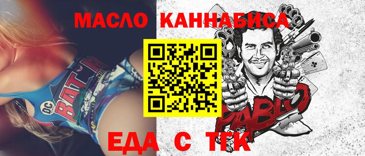 Canna-Cookies конопля  Вход с VPN  Балашиха 