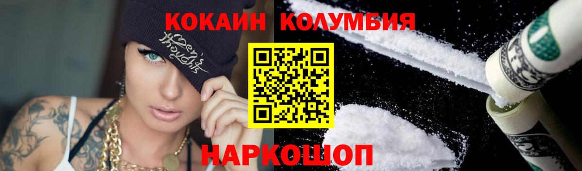 Балашиха  КОКАИН FishScale  наркотики  Вход с VPN  Кокаин 97% 