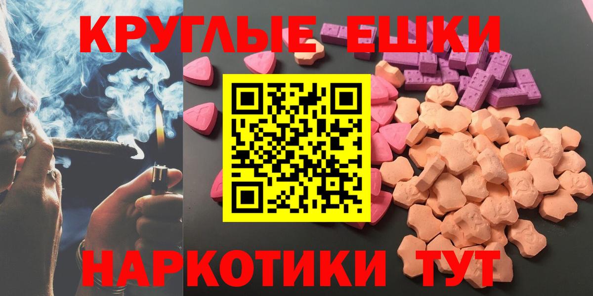 ЭКСТАЗИ MDMA  Экстази MDMA  Вход с VPN  ЭКСТАЗИ  Балашиха 