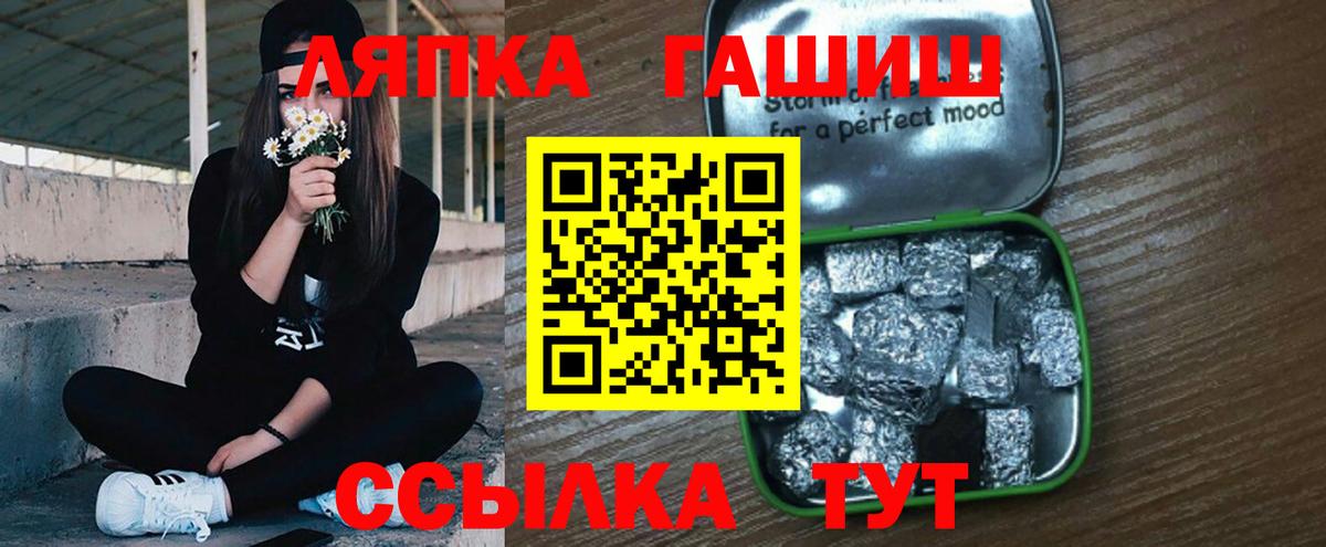 ГАШИШ хэш  ГАШ Изолятор  Вход с VPN  Гашиш  Балашиха 