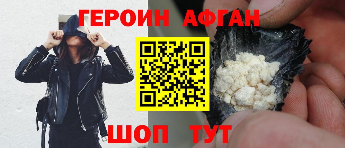 ГЕРОИН белый  Героин  Балашиха  Вход с VPN 