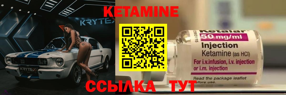 Кетамин ketamine Балашиха