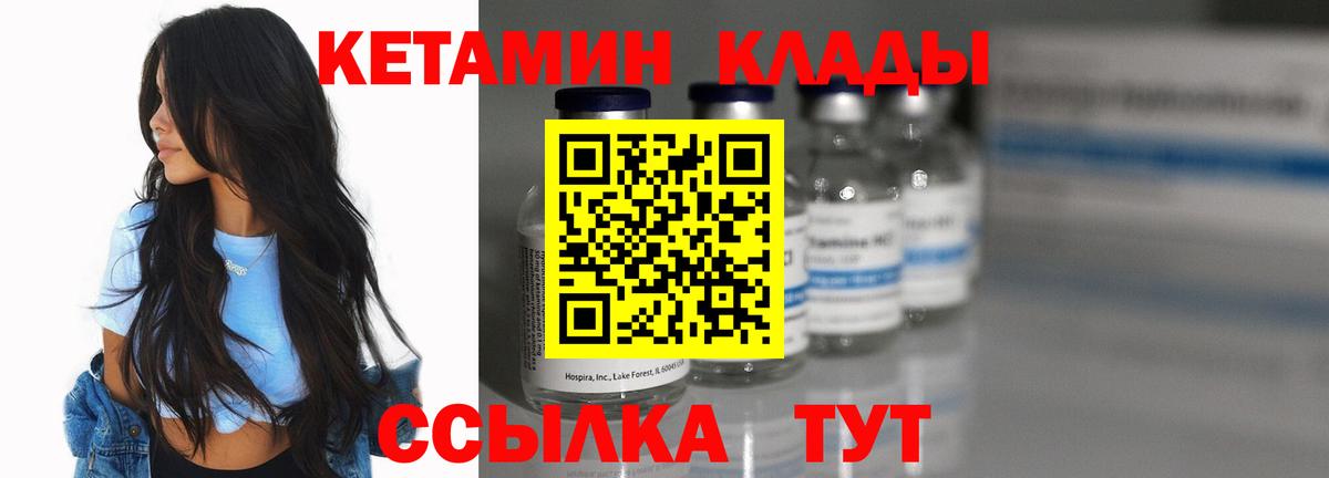 КЕТАМИН ketamine  Вход с VPN  Балашиха  КЕТАМИН VHQ 