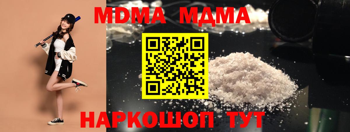 MDMA VHQ  MDMA crystal  MDMA  Вход с VPN  Балашиха 