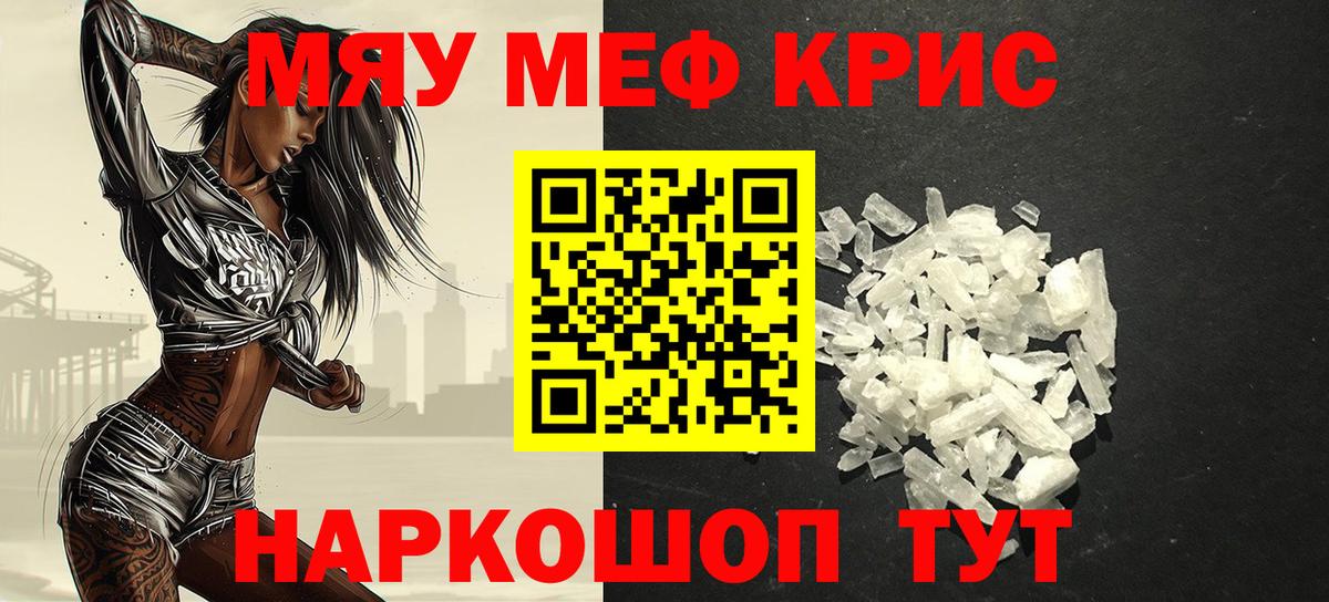 Меф кристаллы Балашиха
