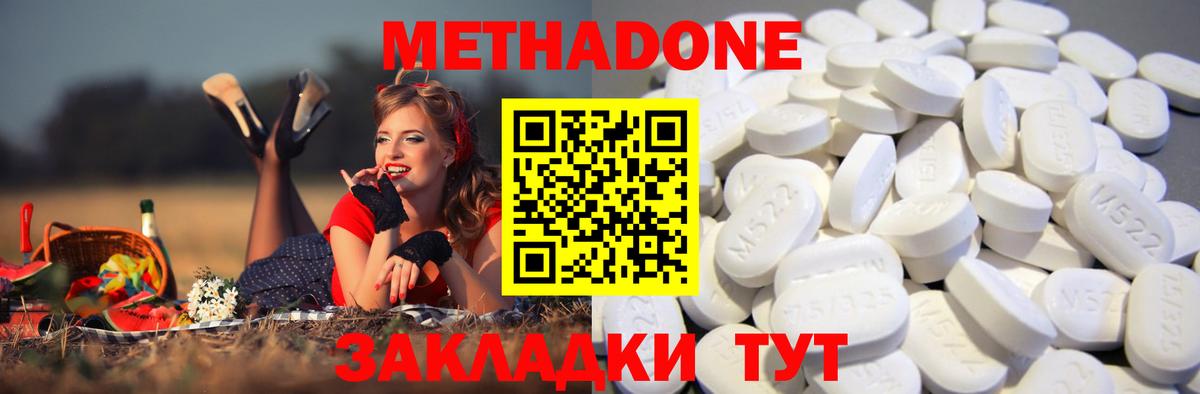 Метадон methadone    ONION  даркнет официальный сайт  Вход с VPN  Балашиха 