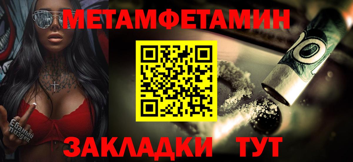Первитин Methamphetamine  Вход с VPN  Балашиха  Первитин Methamphetamine 